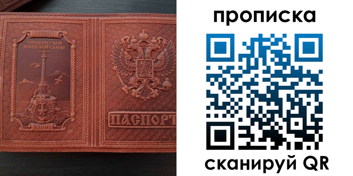 временная регистрация законно в Курске