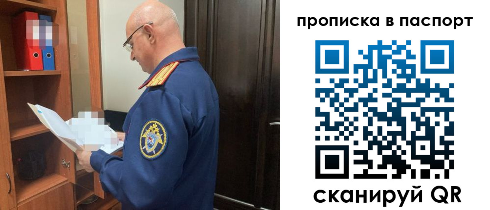временная регистрация в квартире в Курске