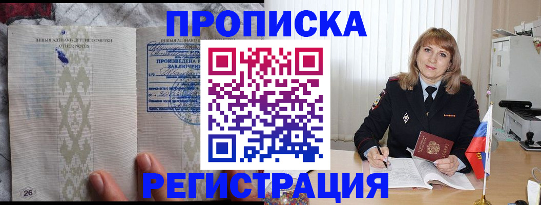временная регистрация собственник в Курске