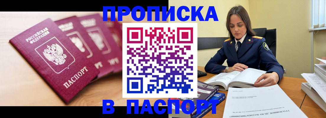 временная регистрация 2025 в Курске