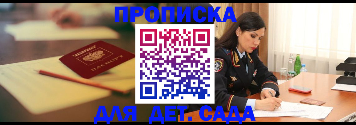 регистрация для школы в Курске