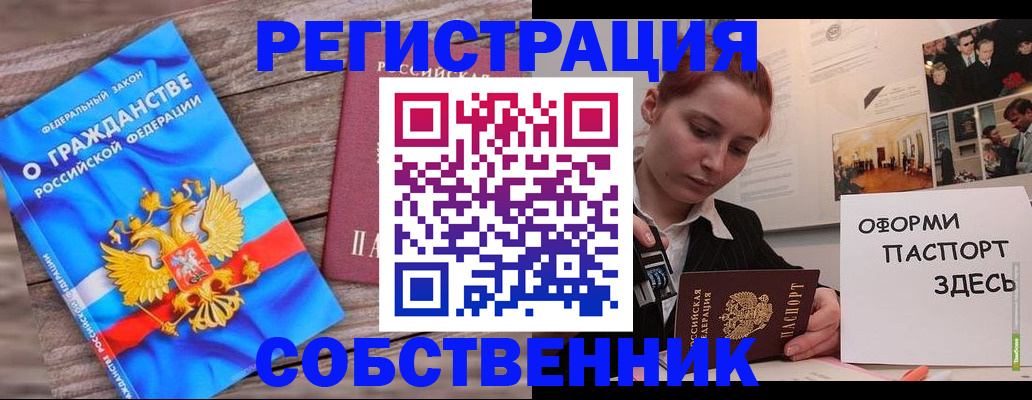 миграционный учет в Курске